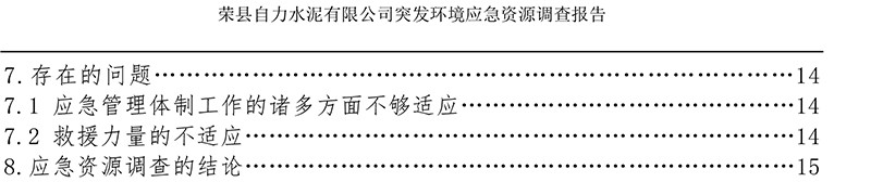 太阳城官网(中国)集团有限公司