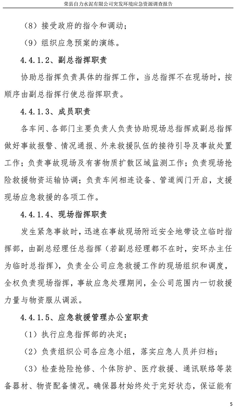 太阳城官网(中国)集团有限公司