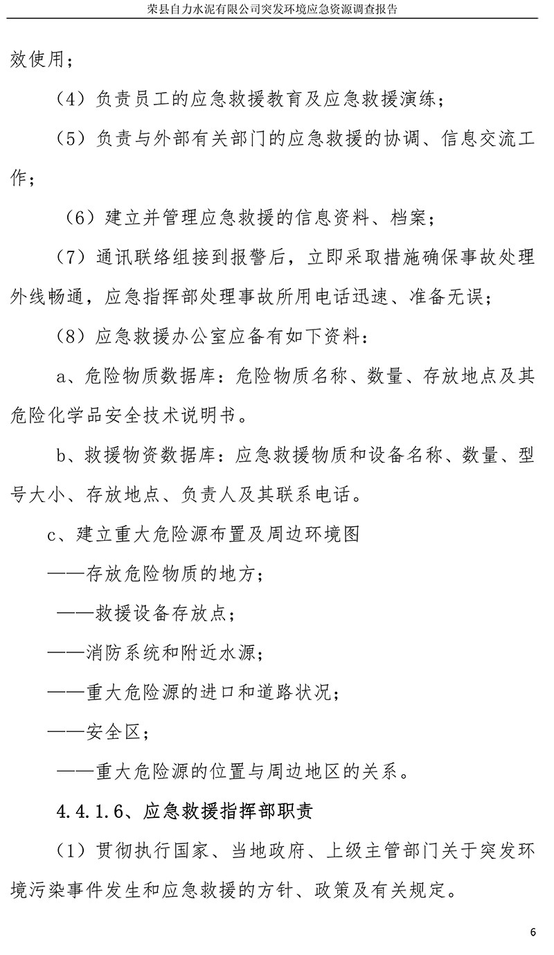 太阳城官网(中国)集团有限公司