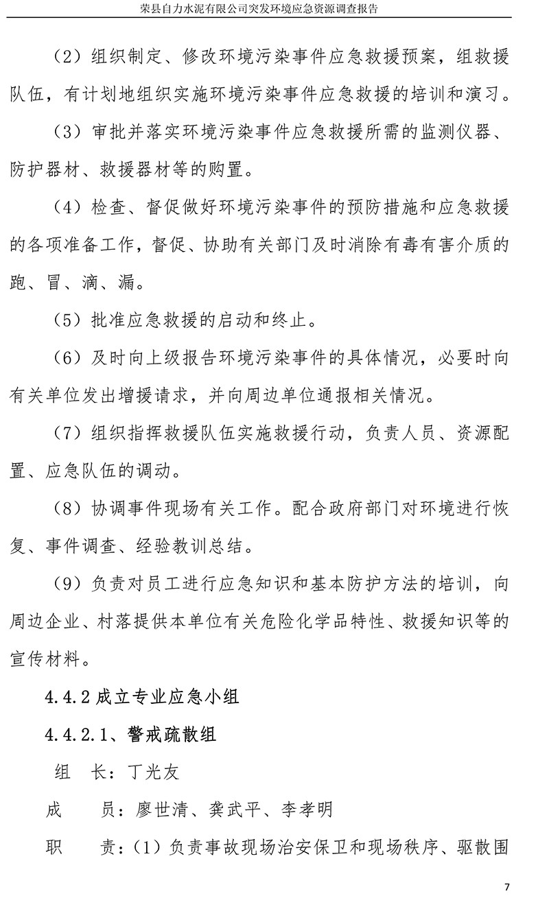 太阳城官网(中国)集团有限公司