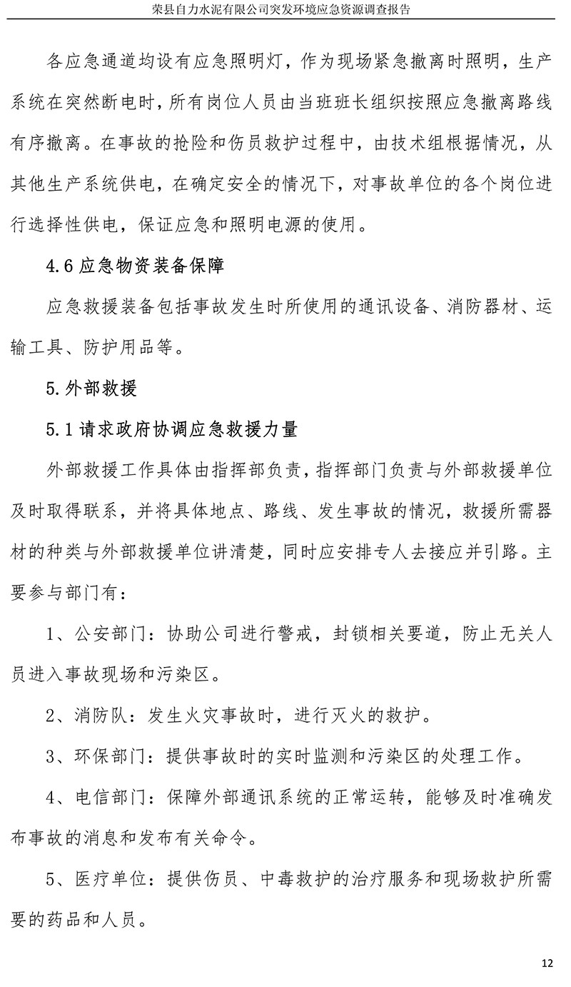 太阳城官网(中国)集团有限公司