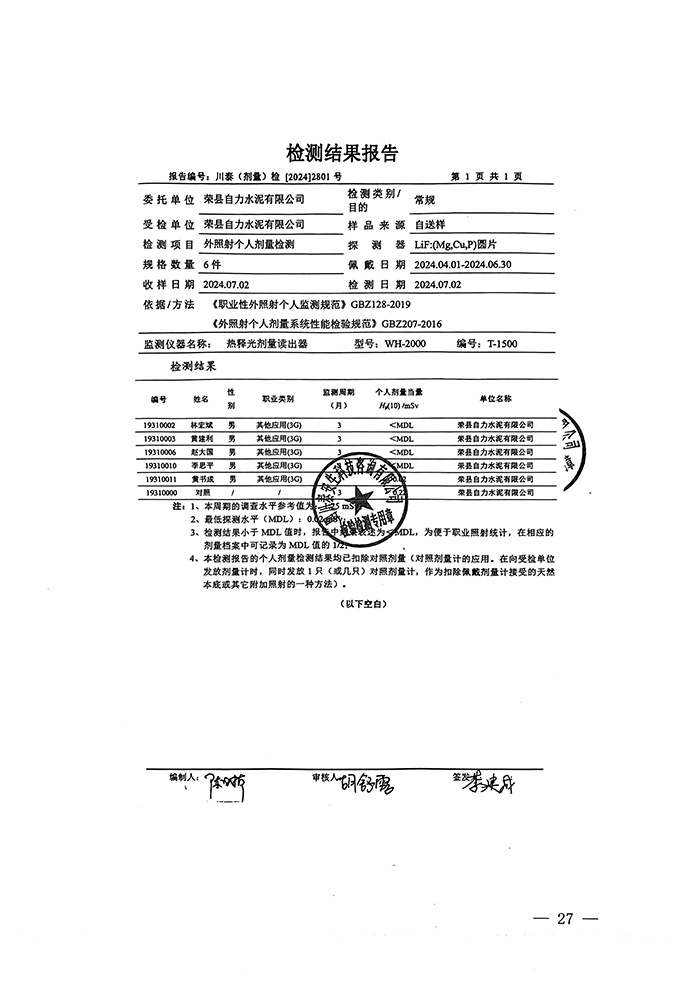 太阳城官网(中国)集团有限公司