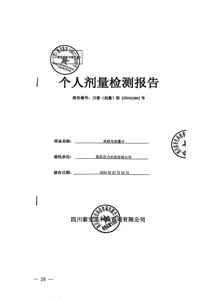 太阳城官网(中国)集团有限公司