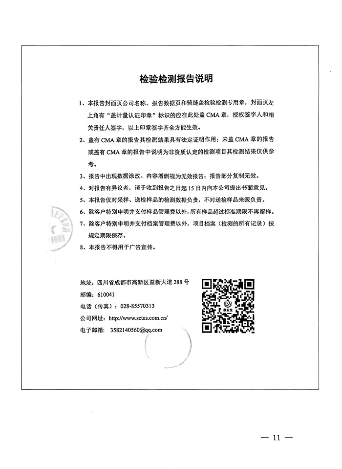 太阳城官网(中国)集团有限公司