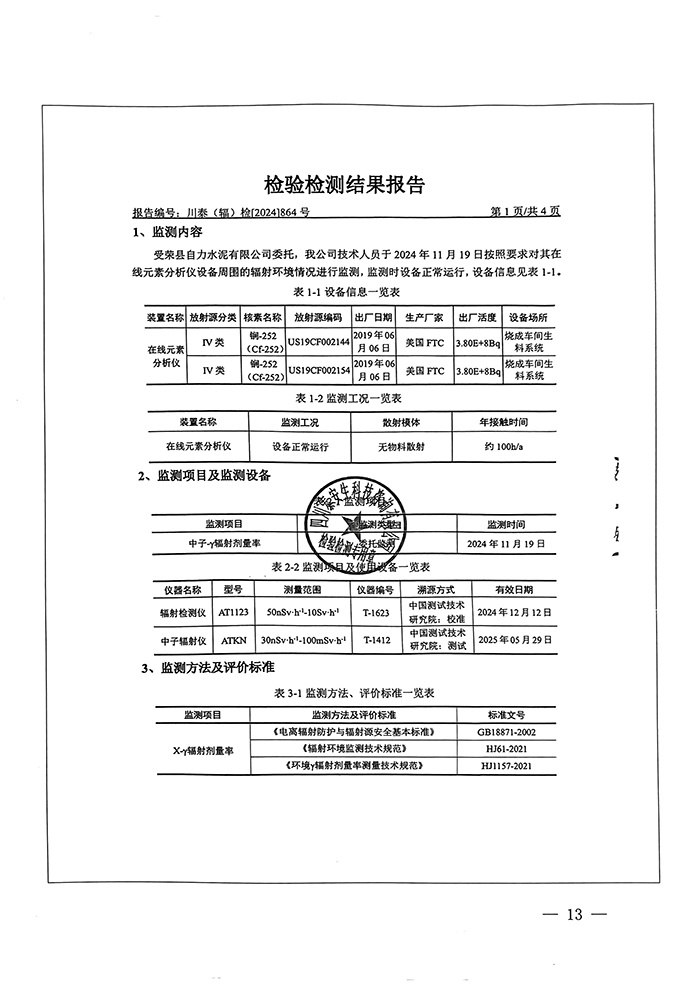 太阳城官网(中国)集团有限公司