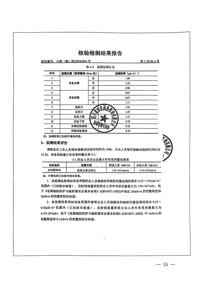 太阳城官网(中国)集团有限公司