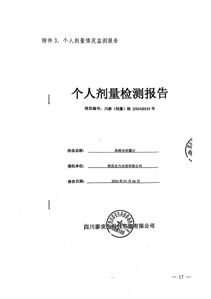 太阳城官网(中国)集团有限公司