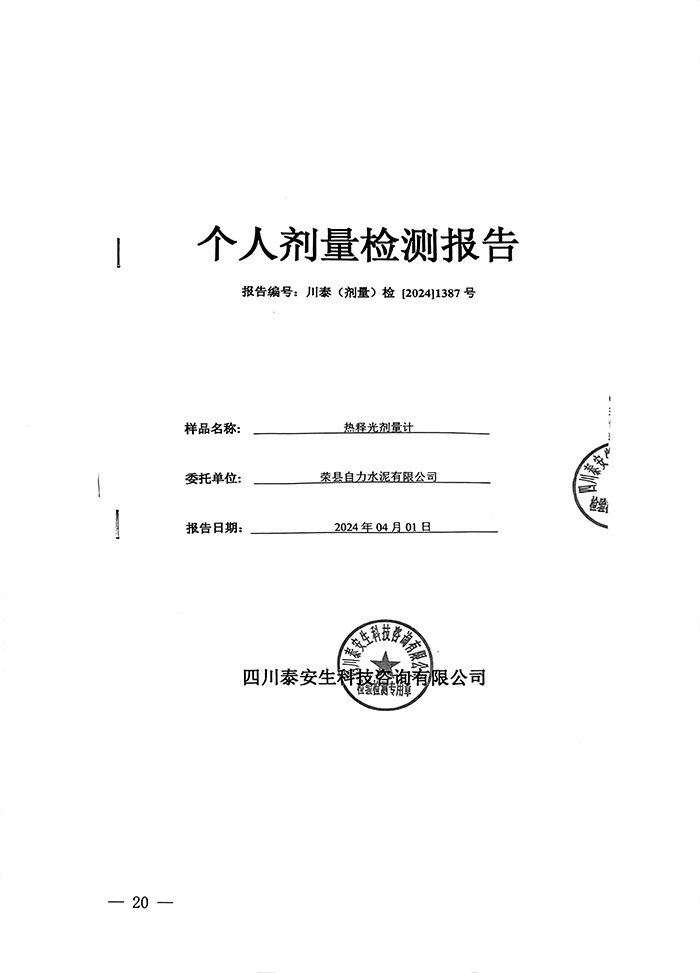 太阳城官网(中国)集团有限公司