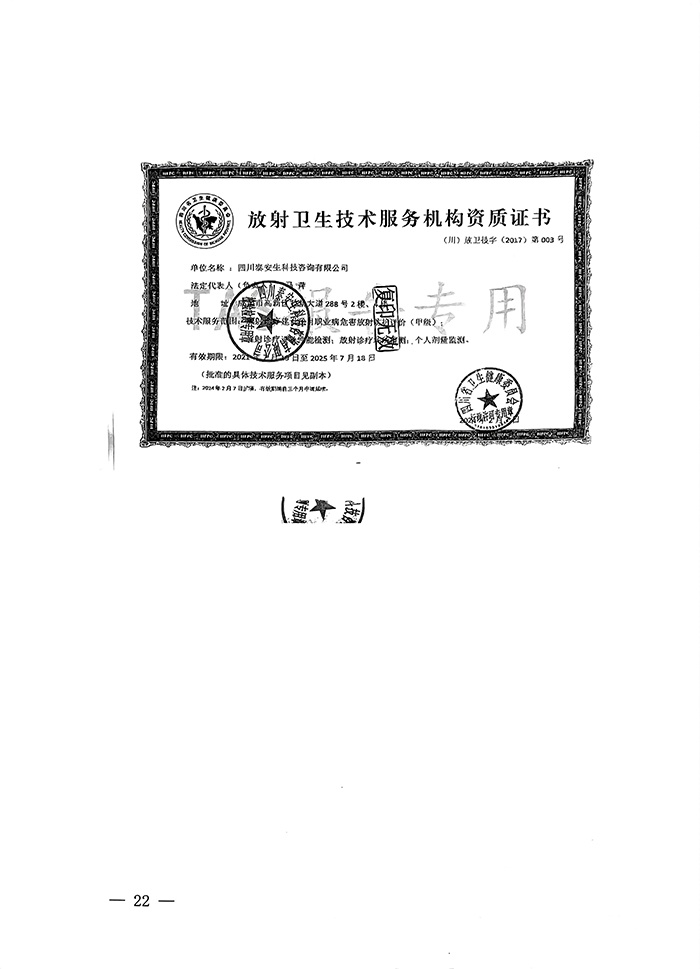 太阳城官网(中国)集团有限公司