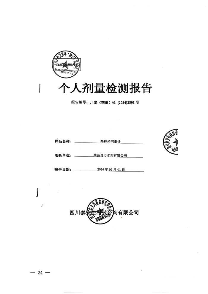 太阳城官网(中国)集团有限公司