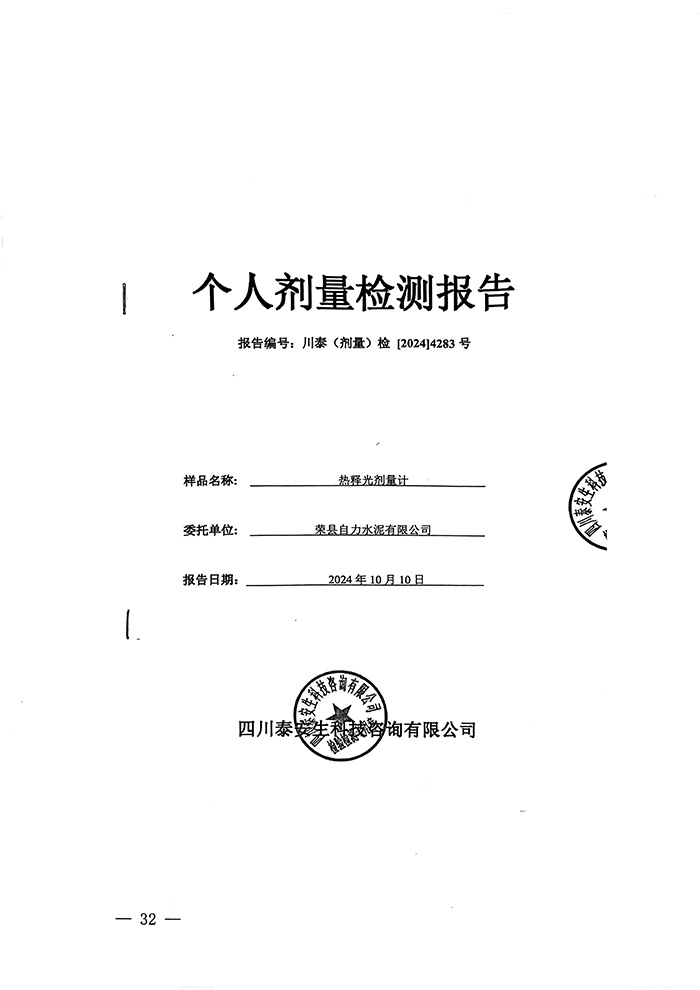 太阳城官网(中国)集团有限公司