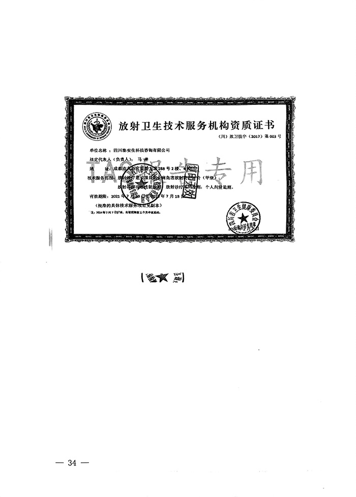 太阳城官网(中国)集团有限公司