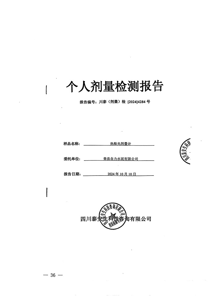 太阳城官网(中国)集团有限公司